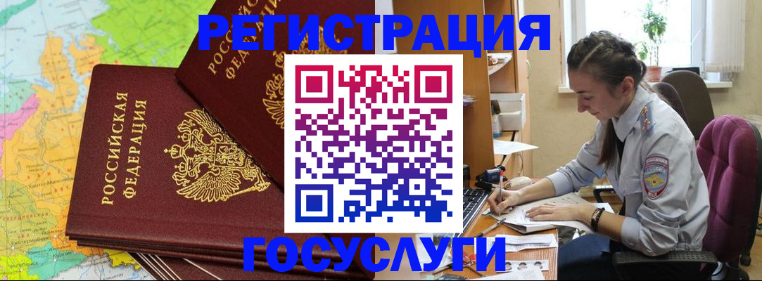 временная регистрация собственник в Завитинске